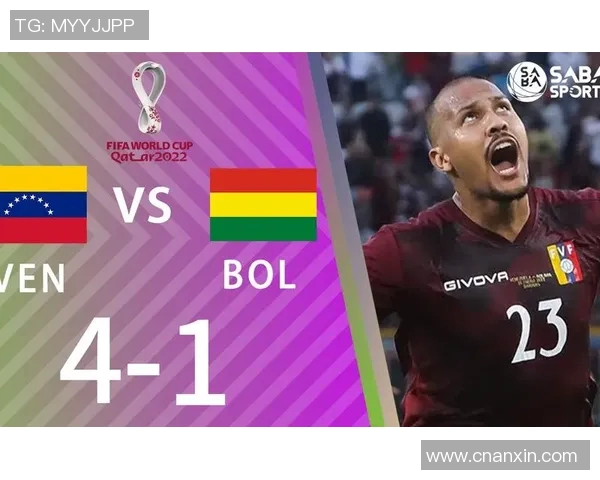 玻利维亚与委内瑞拉精彩对决直播视频观看指南与赛前分析