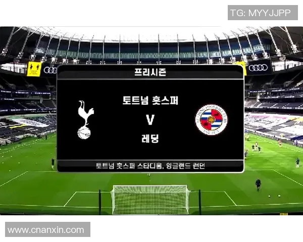 热刺与雷丁精彩对决直播时间及观看方式全攻略 热刺与雷丁精彩对决直播时间及观看方式全攻略