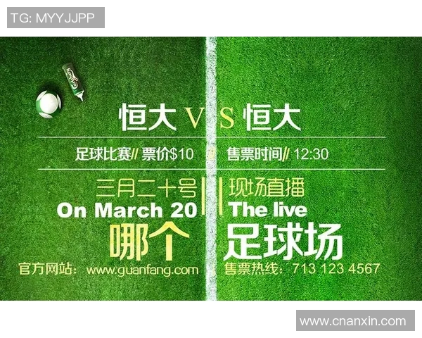 如何轻松找到中国足球比赛直播渠道和观看技巧分享